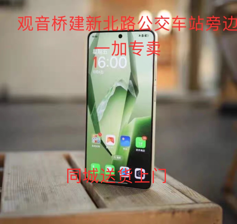 Oneplus/Oneplus Ace6 Is Located Near the Guanyinqiao Jianxin North Road Bus Stop in Chongqing, and Has a Dedicated Oneplus Store with Same-City Delivery