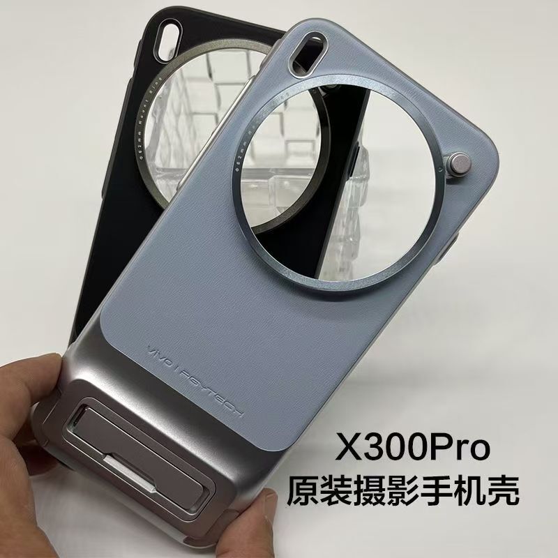 Vivo X300Pro Photography Kit Phone Case Protective Cover Pgytech Lens Dedicated Phone Case X300Pro Stand Protective Case Teleconverter Filter Dedicated Case Vivo X300Pro Photography Kit Phone Case Protective Cover Pgytech Lens Dedicated Phone Case X300Pro Stand Protective Case Teleconverter Filter Dedicated Case