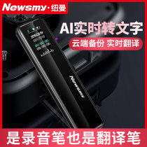 (Real-time to text cloud backup)Newman XD01 translation voice recorder Professional HD noise reduction voice remote small portable business recorder brand super long standby AI intelligent