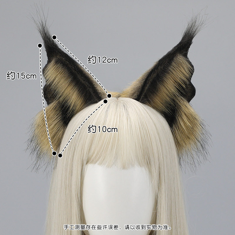 猞猁兽耳发箍,漫展萌系配饰的叙事细节_COSPLAY配件_淘宝游戏网