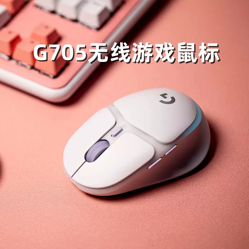 Logitech G705 Aurora Gaming Wireless Mouse Bluetooth Dual-Mode Connection Rgb Flowing Light Effect G502 Wireless Unboxing