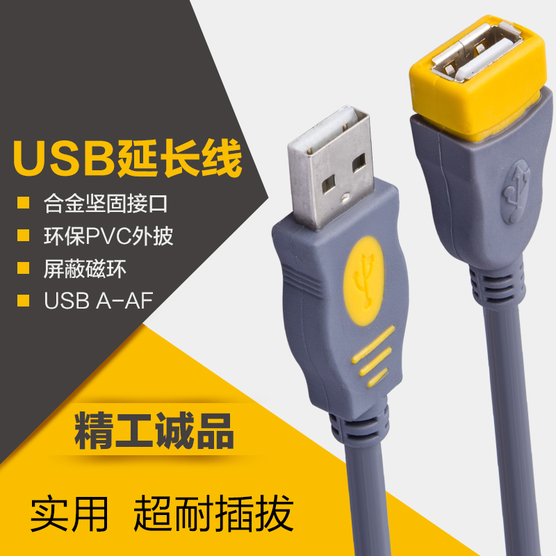 Gyeonghua USB2 0 Line pure copper computer usb data lengthened line 1 5 m sound wire Huajing 1 5M-Taobao