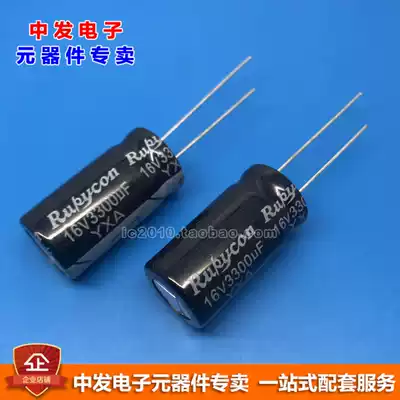 Sapphire 16V3300UF Volume 13x26 3300U 16V Electrolytic capacitor 3300UF 16V YXA