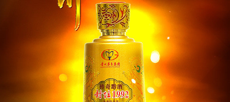 贵州茅台集团 传奇黔酒 御品级52度兼香型白酒 500ml*6瓶 图1