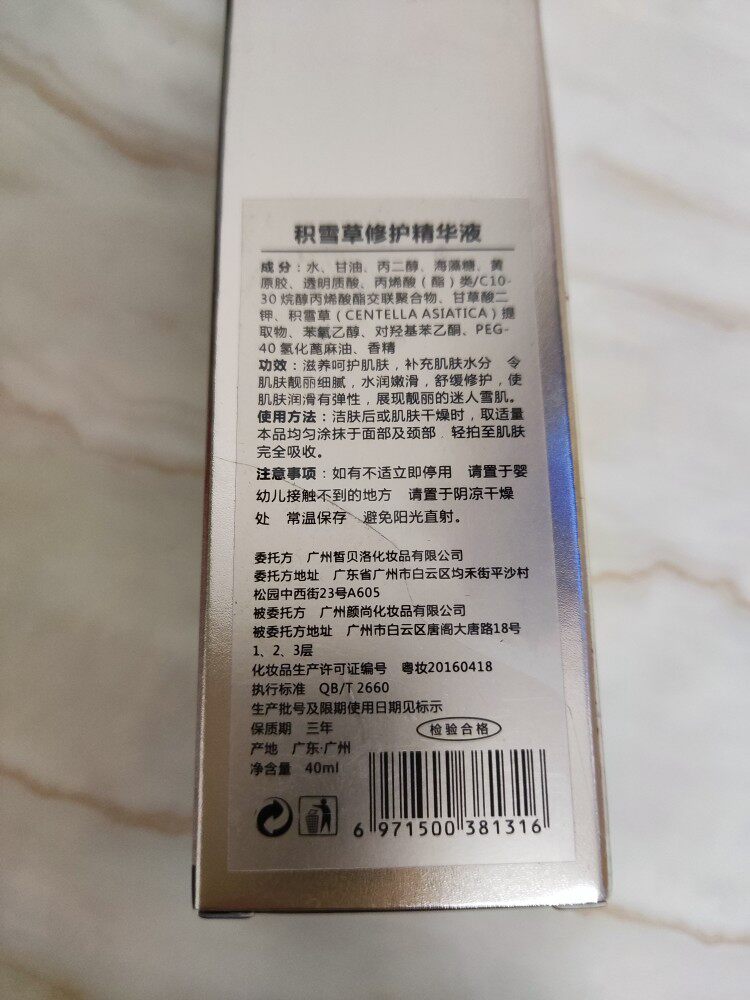 Clear Barn Handling Blemish Outer Packaging Essence 40ml Fine read Details Page