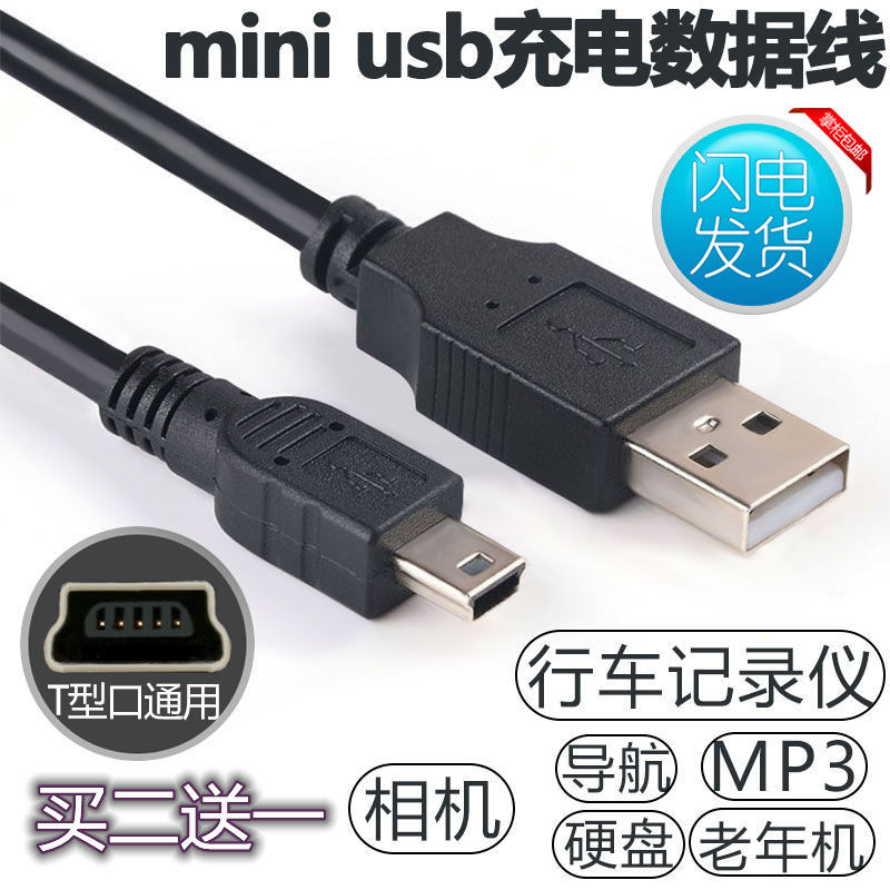 Apply old-style Android data line Big head Old paragraph wide head wide mouth charger head trapezoidal T-mouth USB charging line