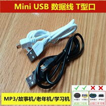 Applicable to Jinbangda online banking Udun industrial and commercial construction bank eLoutong Udun CCB USB data cable charging