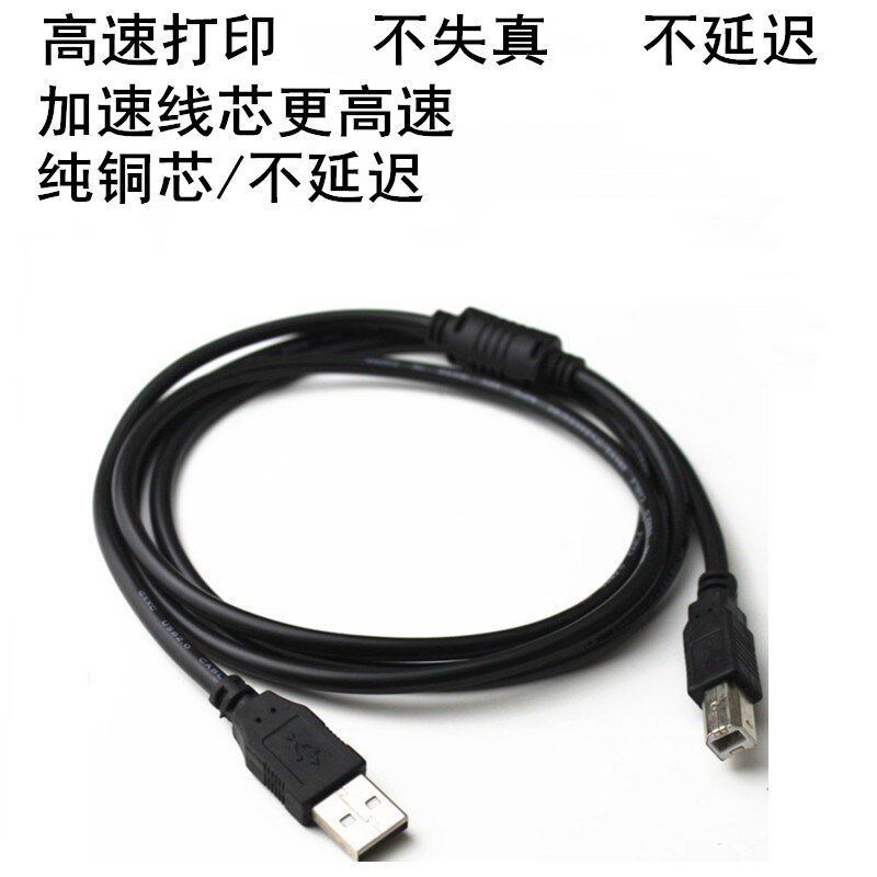 USB2 0 printer data line high-speed Square port with shielded magnetic ring connection adapter line A male to B male transmission