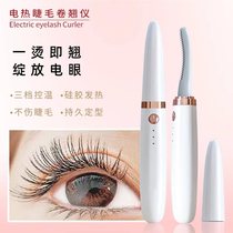 Electric Teething Eyelash Instrument LOSIMEI Eyelash Curler Shaper Mascara Electric Heating Eyelash Curl Up Instruments