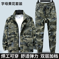 Набор букв «Жёлтый цветок» [Эластик 818 Весна и осень]