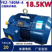 YE2 series three-phase motor YE2-180M-4 18 5KW 4-pole three-phase asynchronous motor motor