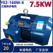 YE2 series three-phase asynchronous motor YE2-160M-6 7 5KW 6-pole three-phase asynchronous motor motor