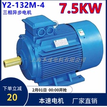 Y2 series three phase asynchronous motor Y2-132M-4 7 5KW kW 4 pole three phase asynchronous motor motor motor