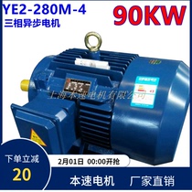 YE2 series three phase asynchronous motor YE2-280M-4 90KW 4 pole three phase asynchronous motor motor
