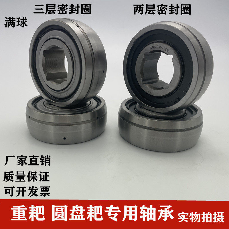Disk raking square hole farm machine bearing 39602 F29 39602 F33 39602 F41 39602 35