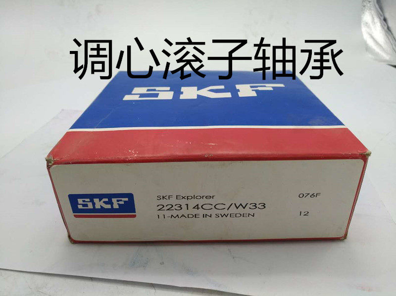 Imported bearings 22314 22313 22312 22311 22310 22308 22309 CA W33