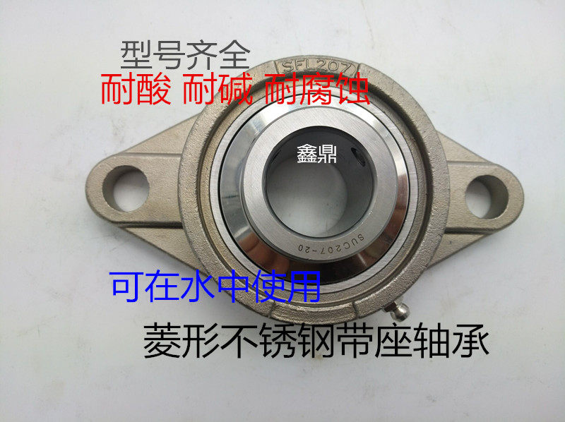 Diamond stainless steel bearing SUCFL202 203 204 205 206 207 208 209 201