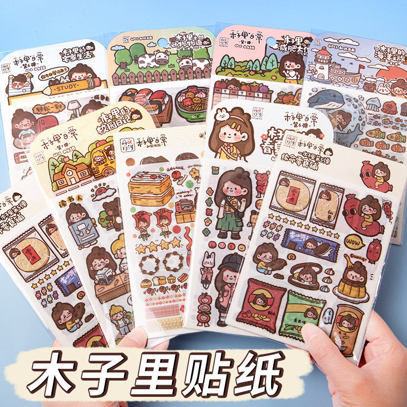 Muzili Student Cartoon Sticker Set Cute Girl Illustration Journal Notebook Children's Girl Korean Ins Style Muzili Notebook Customizable Set