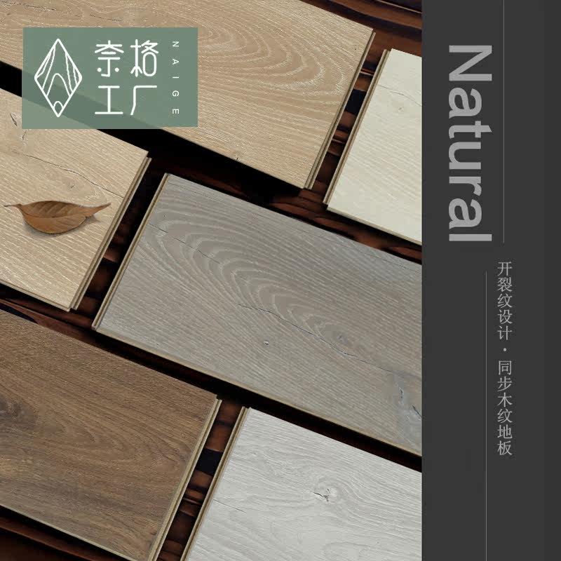 Laminate wood floor Nordic minimalist home bedroom floor heating diamond plate factory direct sales light white 12mm