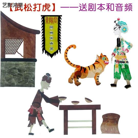 年的故事皮影戏 年兽春节的由来皮影戏幼儿园儿童表演新春人偶戏