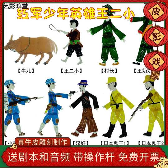 动物鼠牛虎兔龙蛇马羊猴鸡狗猪梅花鹿象狼鸟猫鹦鹉狮子皮影戏道具