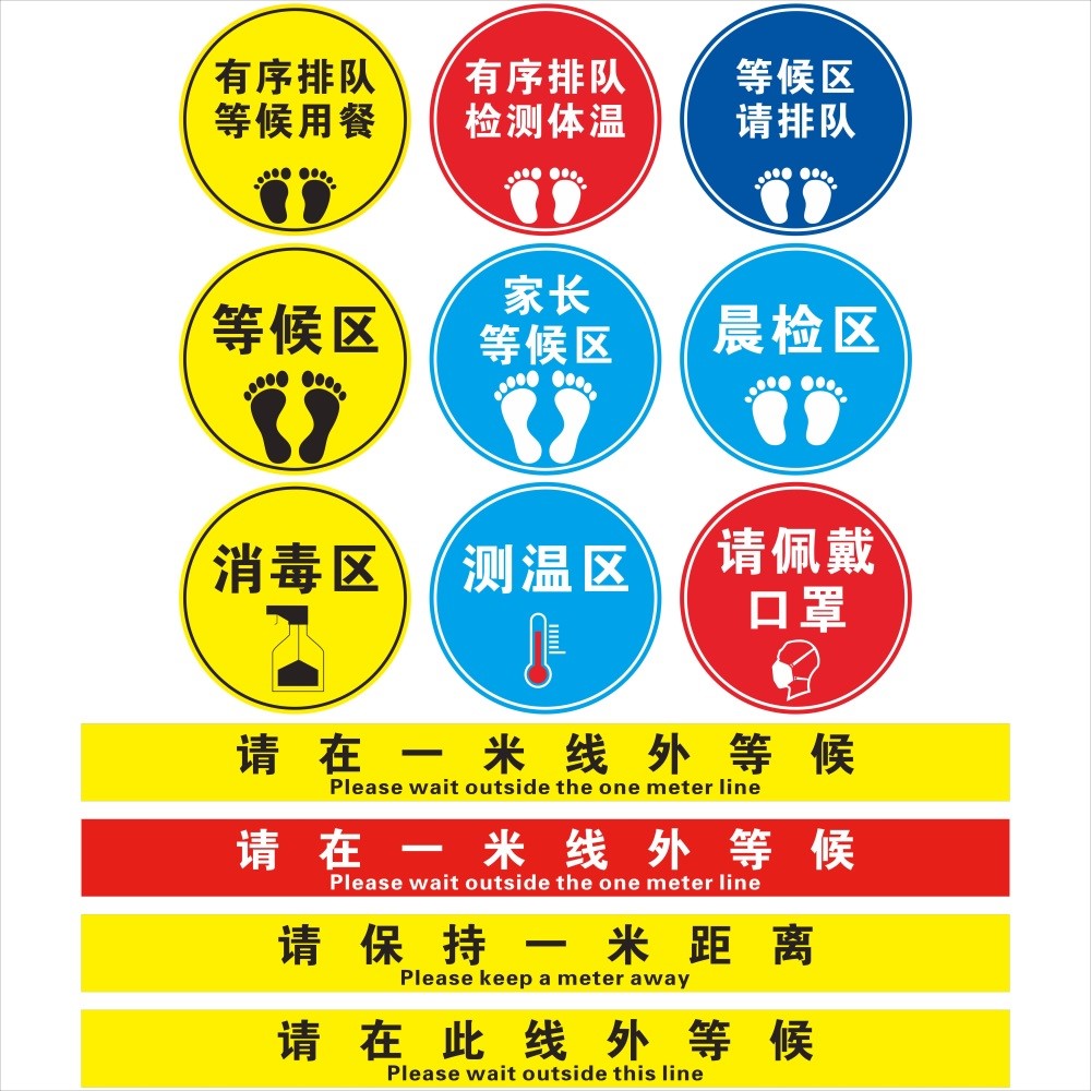 Parents stop stickers grounding line notice stickers Orderly line up to detect and measure body temperature waiting for meals one meter away