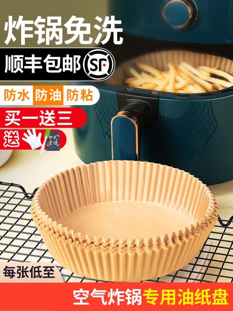Air Fryer Disposable Paper Basin Special Paper 3l Paper Tray Household High Temperature Resistant Suction Oil Paper Pad Food Oven Baking