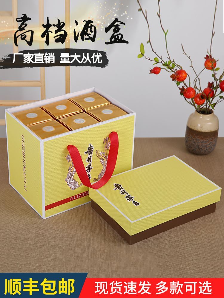 High-end Flying Sky Maotai Liquor Carry-on Bags Special Boxes Empty Box Courtesy Box White Wine Box Zodiac Paper Box Products