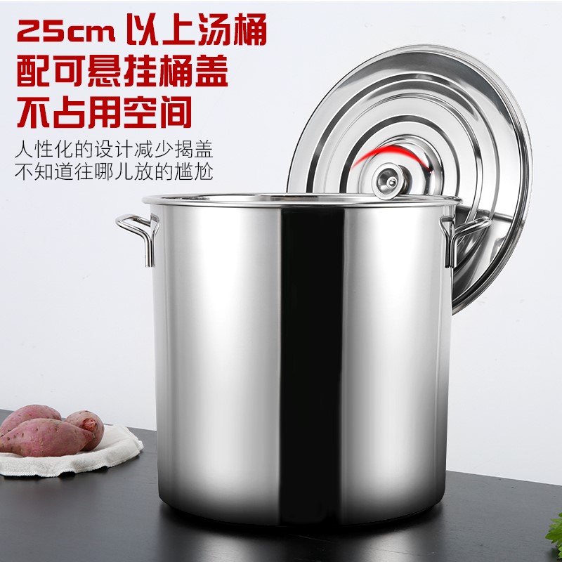 Mung bean soup pot stainless steel barrel 3l diameter 45cm stainless steel barrel round barrel with lid commercial high pot halogen barrel oil barrel stew