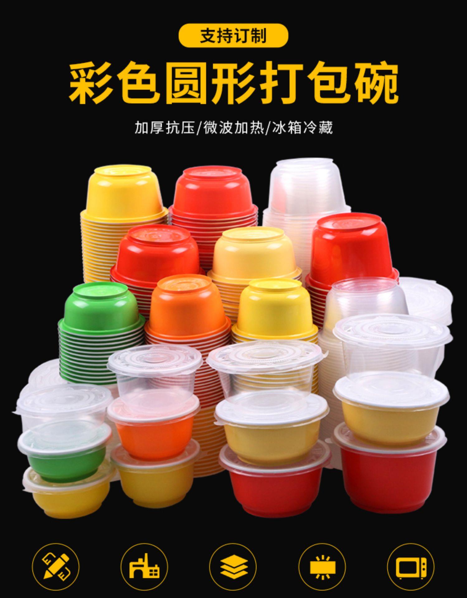 External delivery stew soup packing boxed soup container external with sealing disposable bowl round colored transparent takeaway packagers