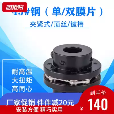 DJM clamping type single and double diaphragm coupling No. 45 steel metal material with flange large torque can open keyway