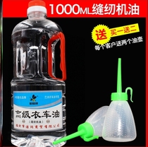 Electric Cut Oil Big Bottled Push Scissors Head Special Lube Conservation Scissors Hairdressshop Down-heat Anti-noise Clover Oil