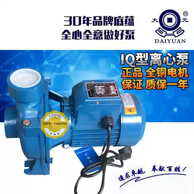 Zhejiang Dayuan IQ centrifugal pump pump Agricultural irrigation pumping sewage pump Gao Yangcheng large flow single-phase three-phase
