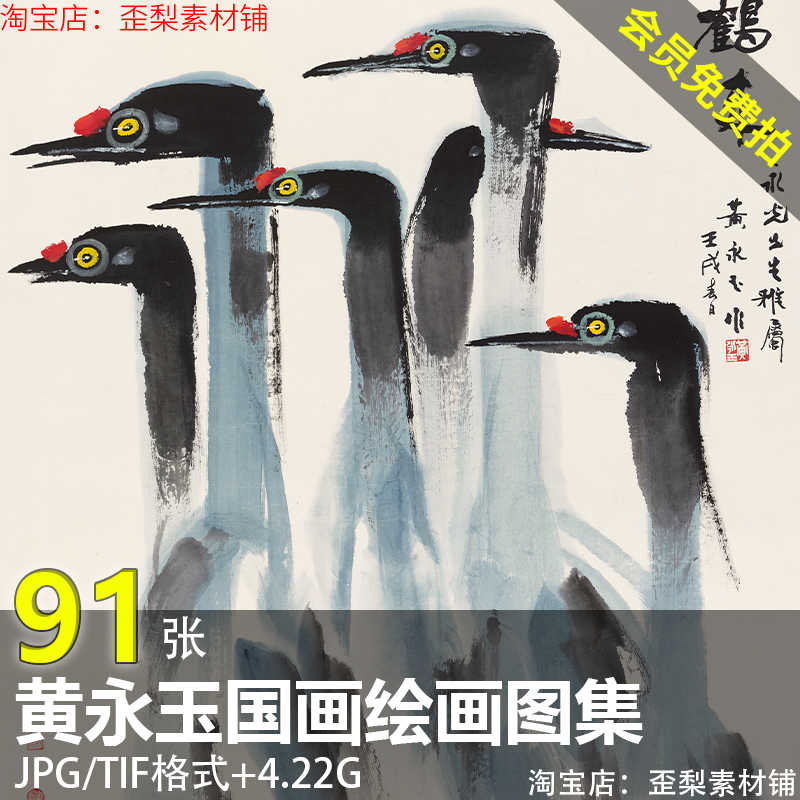 貓頭鷹黃永玉- Top 50件貓頭鷹黃永玉- 2025年9月更新- Taobao