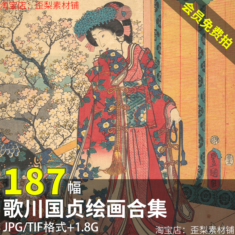 歌川國貞- Top 10件歌川國貞- 2025年8月更新- Taobao