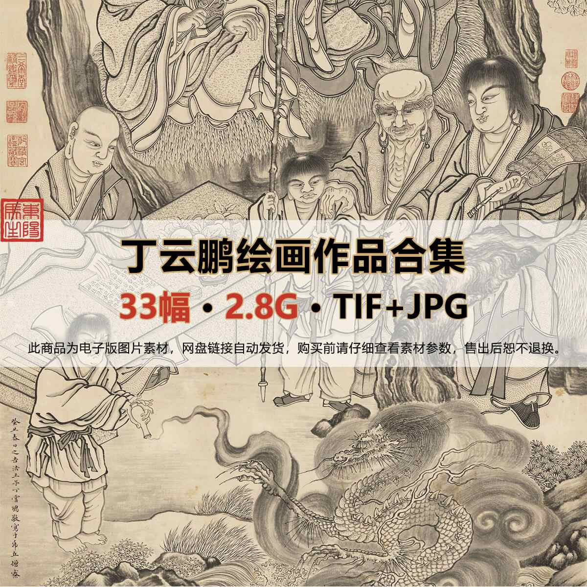 丁云鹏- Top 100件丁云鹏- 2026年6月更新- 淘宝Taobao｜天猫Tmall