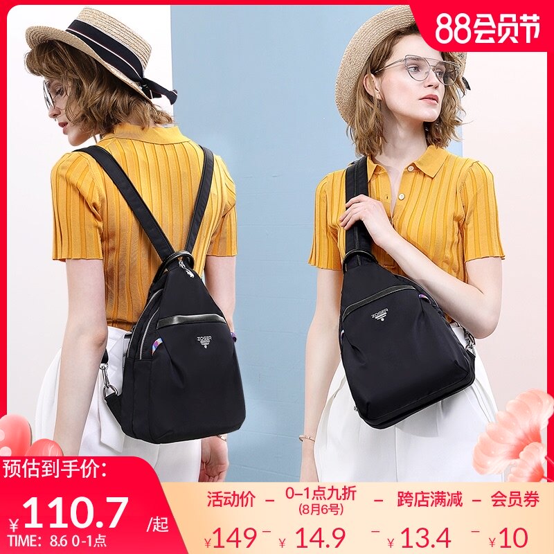 Shoulder bag women's 2021 summer new fashion wild women's small backpack nylon Oxford canvas waterproof travel bag