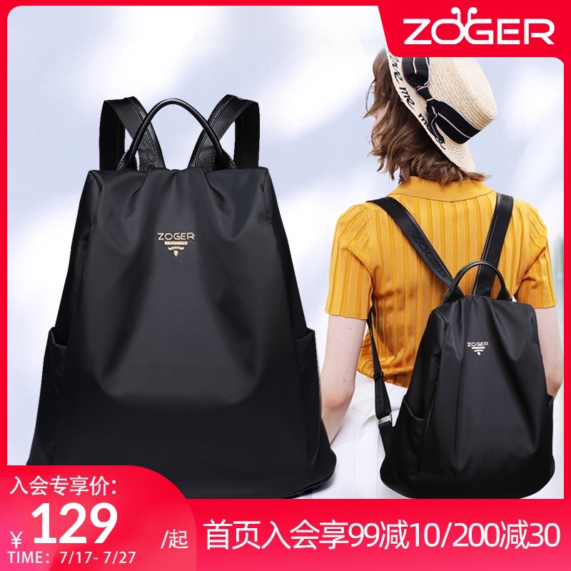 Backpack shoulder bag women's summer 2021 new fashion versatile large capacity school bag Oxford cloth Nylon waterproof travel bag