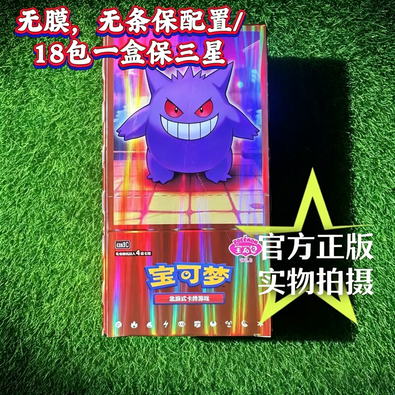 Simplified Chinese Ptcg Pokémon Gem Pack Third Edition Gengar Exclusive Meowth Gem Card Pack