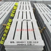 Cement leakage board mold pig trough mold captive sheep leakage board Qufu Lis mold factory