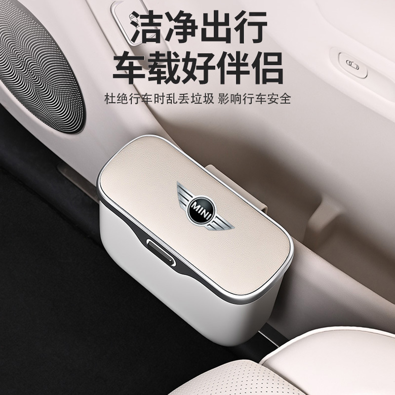 Suitable for Bmw Mini Car Door Trash Can F56/F55/F54/Clubman Car Storage Box