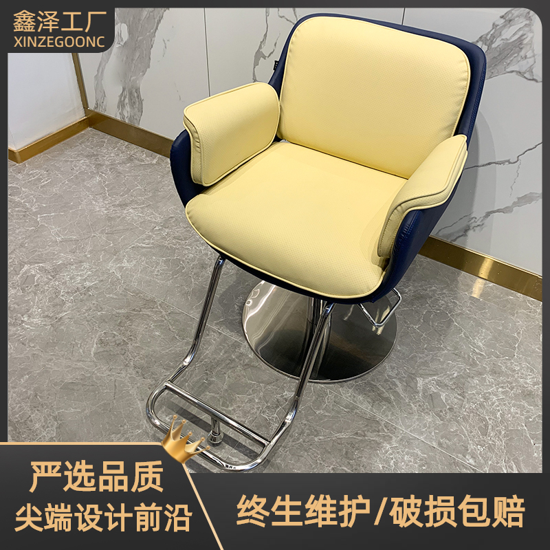 New blue ocean net red stainless steel chair hair salon special hairdressing chair high-end hairdressing shop lift haircut perm dye