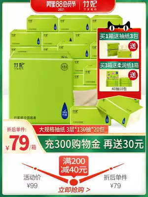 Zhu Fei flagship store official website natural color large removable toilet paper 20 packs of bamboo pulp removable toilet paper paper napkins household full box toilet paper