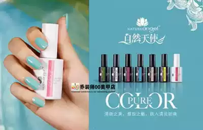 Natural Angel nail polish, removable bottom glue, anti-cracking, wear-free sealing layer, filling glue, anti-warping edge agent, anti-yellow
