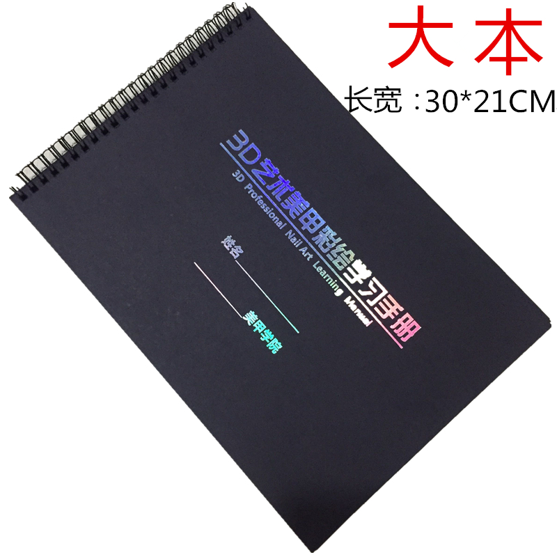 Dụng cụ làm móng Nail Art Stroke Hoa Tranh Bài tập Sách Hội đồng Workbook 3D Stereo Sơn đen Tập thể dục Sách - Công cụ Nail đèn nail