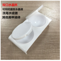 Nail supplies Tools Double hole crystal liquid powder mixing cup with lid washing pen Anti-volatile crystal cup Plastic cup