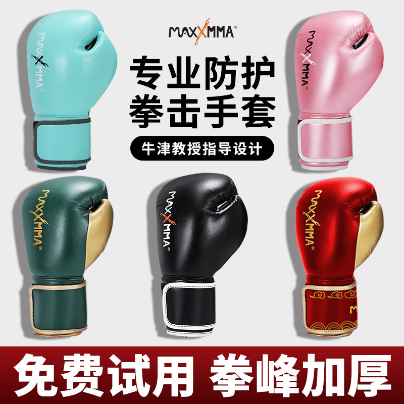 Maima sandbag sandbag special gloves Men's and women's boxing gloves Sanda free fight Muay Thai professional boxing gloves