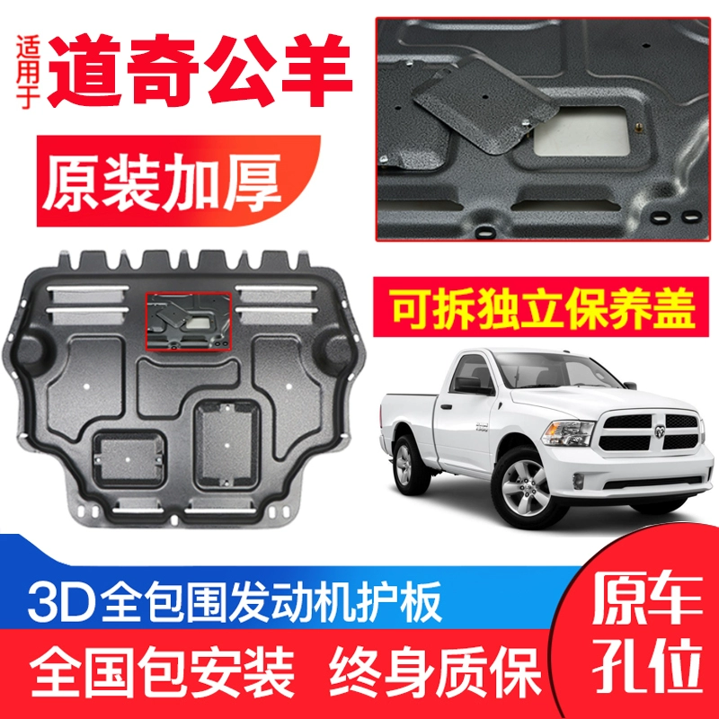 Tấm bảo vệ đáy ô tô Dodge Ram chuyên dụng 19-20 Hộp số chuyển động cơ Hộp số chuyển đổi Khung vách ngăn - Khung bảo vệ