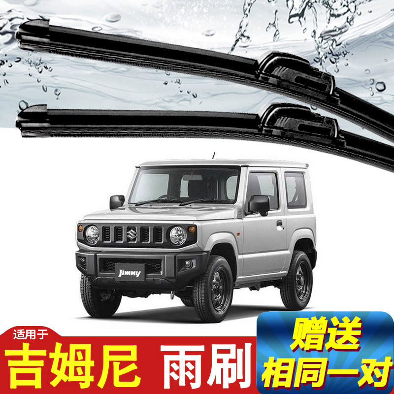 Suzuki imported Jimny Jimny wiper is suitable for 07-16 car original boneless wiper strips