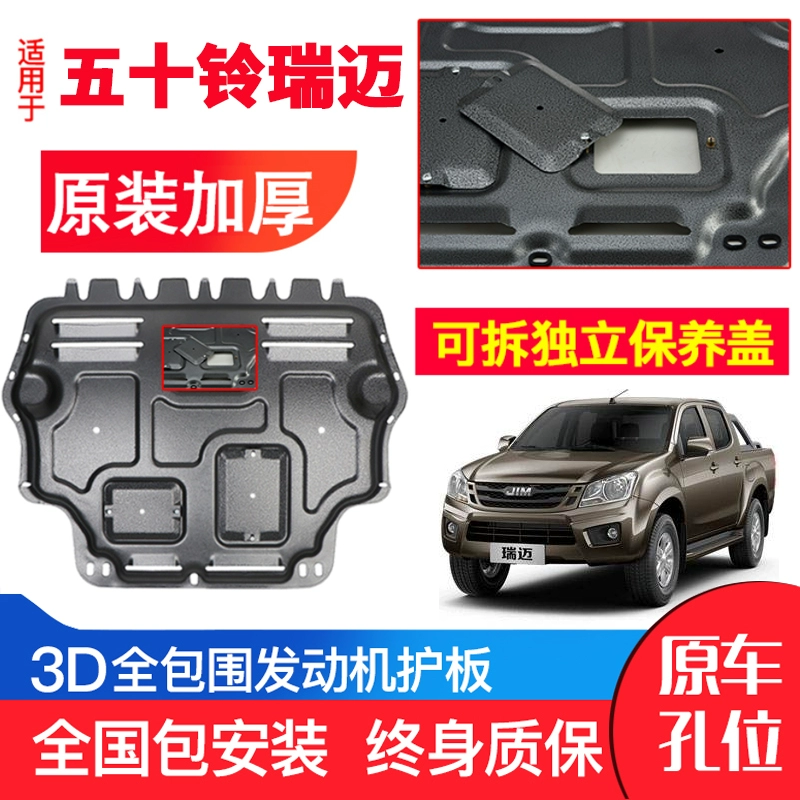 Áp dụng cho Tấm bảo vệ đáy xe Isuzu Remax / Remax S tấm bảo vệ két nước hộp số hộp số Tấm bảo vệ dưới - Khung bảo vệ